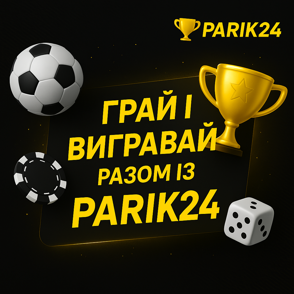 Parik24 Бонуси
